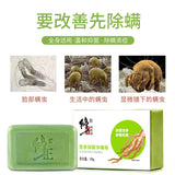 Sophora flavescens antibacterial and mite soap 100g 修正苦参抑菌净螨皂男女通用100g