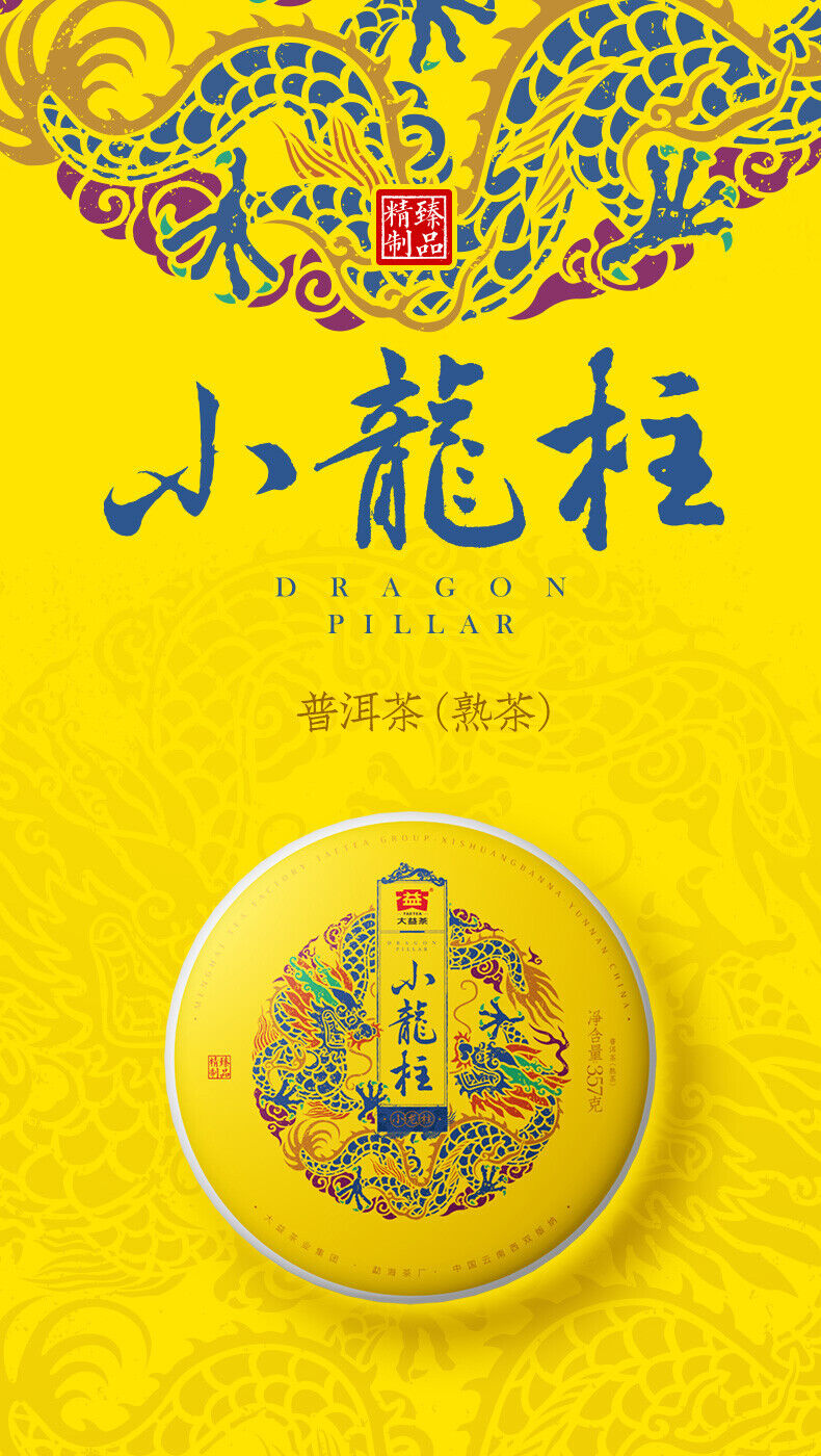 Menghai TAETEA DRAGON PILLAR Dayi Tea Cake Puer Pu-erh 357g Ripe 2101 Batch