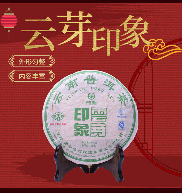 Puwen Tea Yunnan Puer Tea Raw Sheng Pu-Erh Green Tea Cake 400g/10.58oz