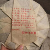 357g Yunnan Puerh Ripe Tea Cake Panda Palace Pu'er Tea Old Pu-erh Cake Tea