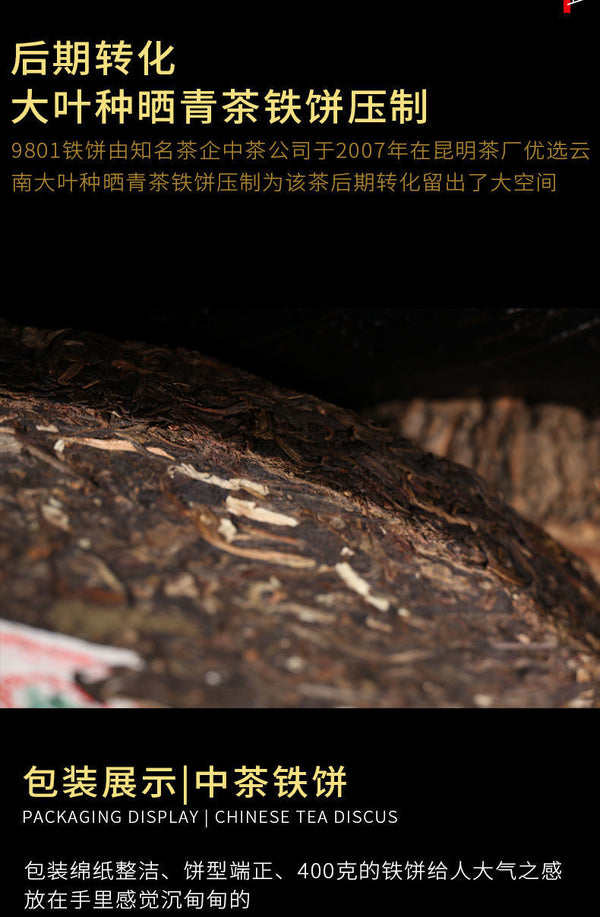 CNNP Zhongcha 9801 Pu-erh Yunnan Raw Cake Puer Pu'er Puerh Tea 400g
