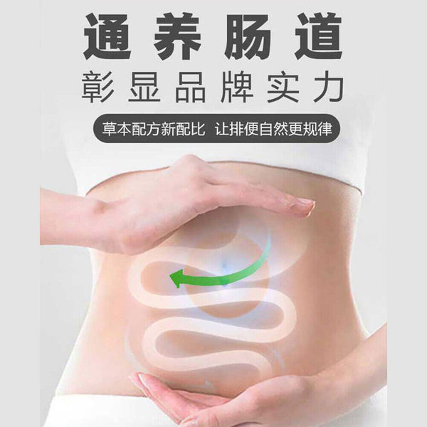 bishengyuan Herbal Tea for Constipation Healthy碧生源 清源茶 天然草本通便润肠 排宿便 清肠垢 清理肠道 便秘者
