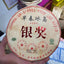 357g Yunnan Ripe Puerh Tea Silver Award Spring Bingdao Pu-erh Cooked Tea Cake