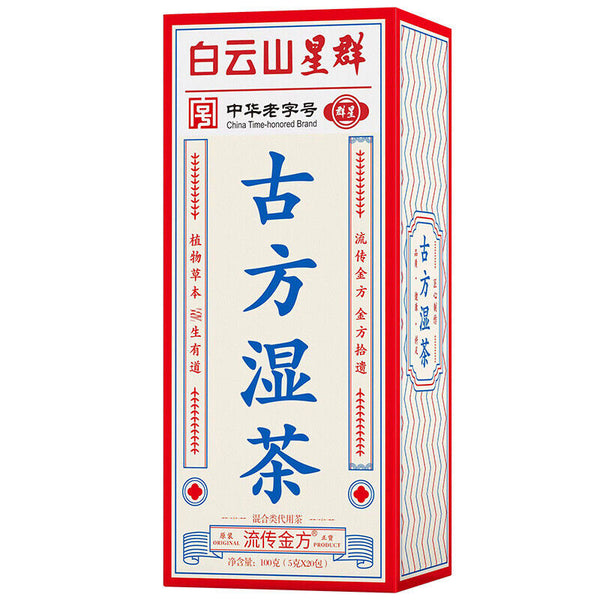 100g Clearing Damp Tea Herbal Tea Baiyunshan Gu Fang Shi Cha Organic Herbal Tea