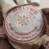 357g Yunnan Raw Pu-erh Tea Cake Yiwu Tongqinghao Puerh Raw Tea Pu'er Cake Tea