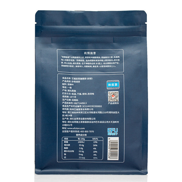 250g Green Tea  Enshi Se-Tea  High Mountain Cloud Mist Tea