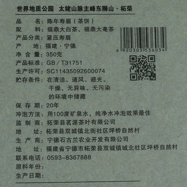 CHEN NIAN SHOU MEI * Premium Aged Tribute Eyebrow FuDing Gong Mei White Tea 350g