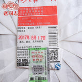 Anning Haiwan Ripe Shu Pu Erh Chun Xiang Bing Cha Batch 171 Pu Erh Cha 357g