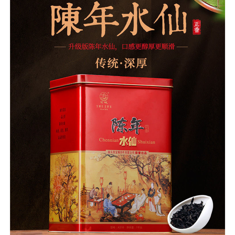 Baocheng A516 Aged Narcissus Wuyi Rock Tea Chaoshan Gongfu Tea Oolong Tea 1 Kg Main image