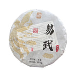 357g Yunnan Spring Pu-erh Tea Yiwu Raw Puerh Tea Cake Premium Pu'er Green Tea