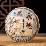 357g Yunnan Puerh Ripe Tea Golden Bud Cooked Pu-erh Tea Cake Old Pu'er Black Tea