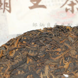 Ba Wang Cha Beeng * Haiwan Giant Yunnan Arbor Old Tree Ripe Puer Tea 500g