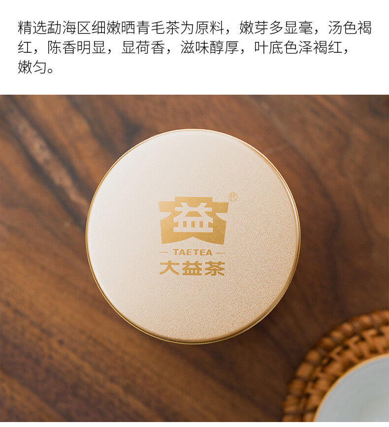 Ripe Loose Tea Royal Puer Tea Menghai Dayi Golden Needle White Lotus Pu-erh 50g Main image