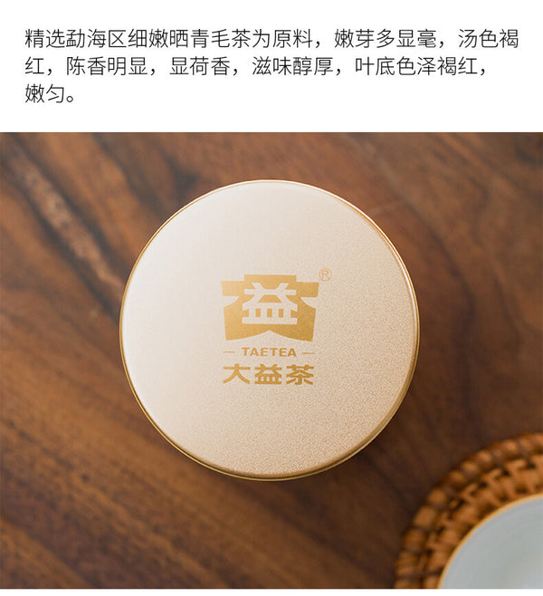 Ripe Loose Tea Royal Puer Tea Menghai Dayi Golden Needle White Lotus Pu-erh 50g