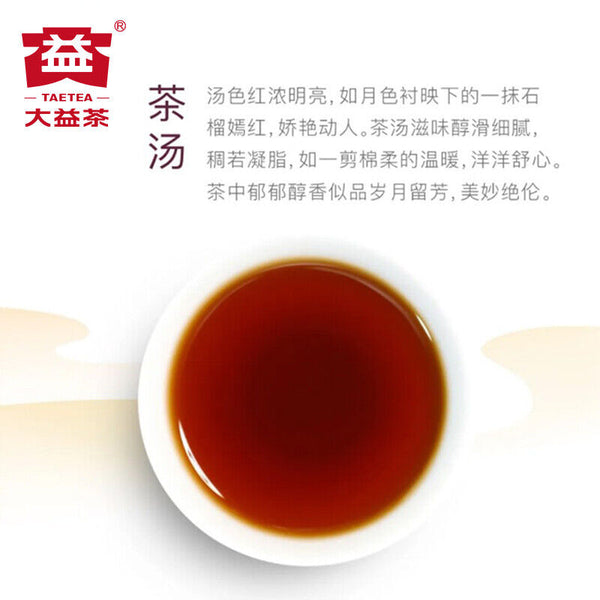 Ripe Puer Tea Dayi "Pu Zhi Wei" Shu Puerh Tea Chi Tse Cake 357g/12.59oz