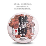 2018 Haiwan Ancient Tree Puer Tea Shu Black Pu Er Ripe Great Idea (Peng Tu) 400g