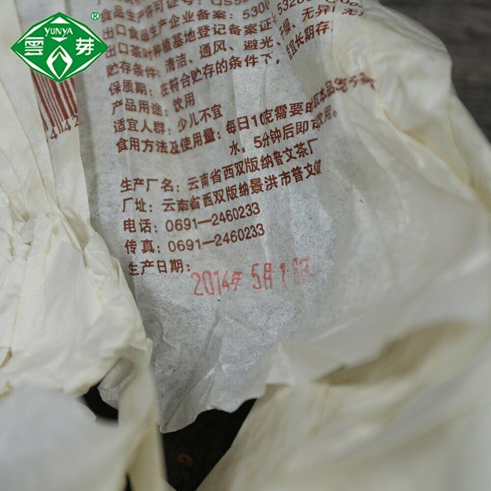 Yunnan Pu-erh Premium YUN YA QI ZI BING CHA Puer Ripe Shu Cake Tea 400g