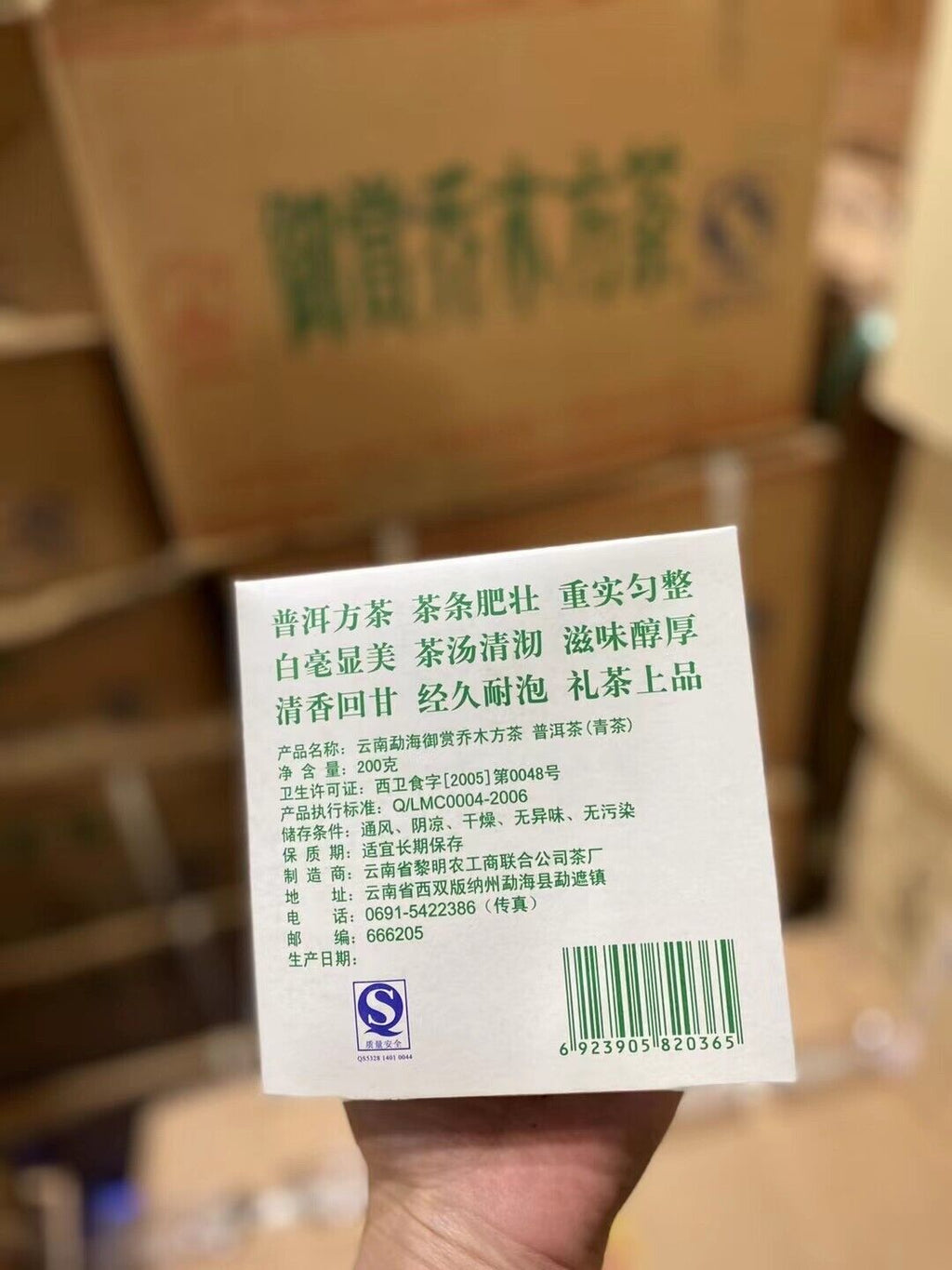 Menghai Liming Tea Royal Appreciation Arbor Square Tea Puer Brick Raw 200g