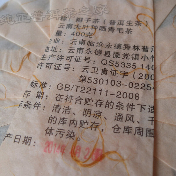 Yong De Big Snow Mountain Bian Zi Pigtails Old Tree Puer Tea Cake Raw 400g