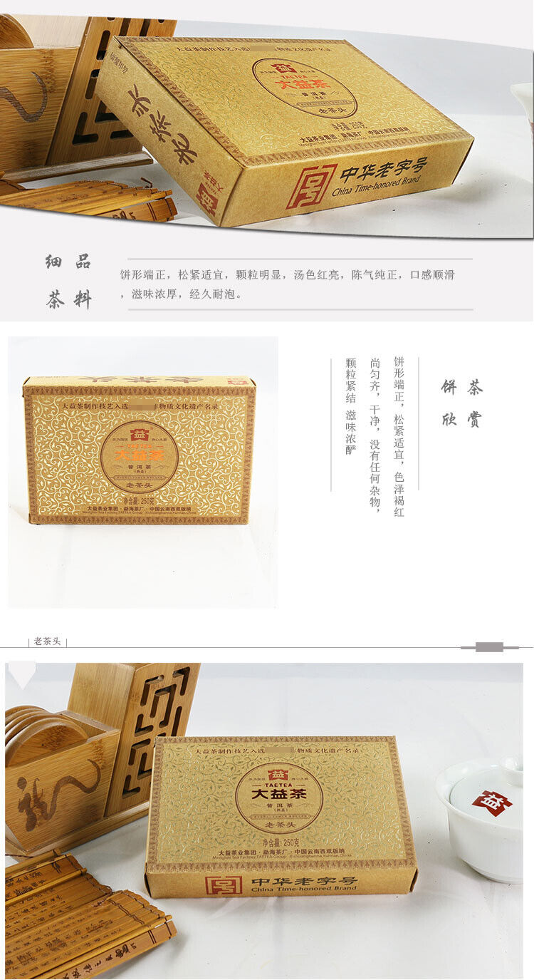 Pu-erh Ripe Puer Brick Ancient  Lao Cha Tou Menghai Dayi Lao Cha Tou 250g/8.8oz