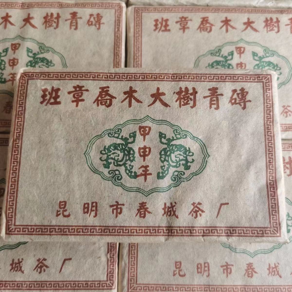 250g Banzhang Arbor Raw Pu-erh Tea Brick Yunnan Natural Puerh Shengcha Pu'er Tea Main image