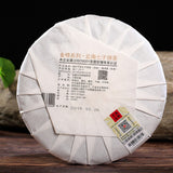 XIAGUAN Brand Jin Bang 8603 Qizi Pu-erh Tea Cake  357g Raw Puer Pu'er Tea