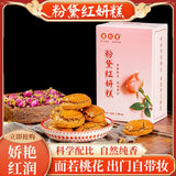 Sugar Free Nourishing Pastries 有仁堂粉黛红颜糕 女人月月舒糕养润糕点零食阿胶红枣糕 12颗/盒