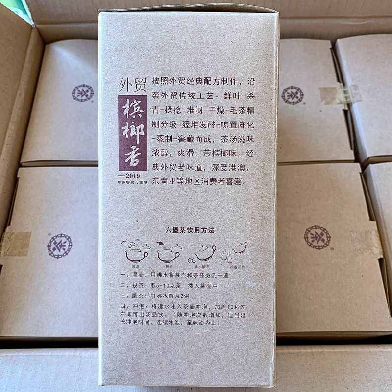 / Betelnut Flavored CHINATEA Liu Pao Tea 7361 Foreign Trade Liu Bao 500g Secondary image