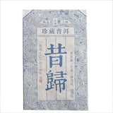 250g Pu'er Brick Tea Xigui Pu-erh Raw Tea Chinese Yunnan Organic Puerh Shengcha