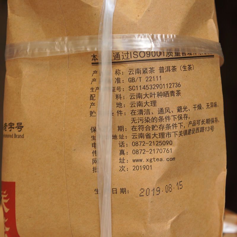 Yun Nan Jin Cha * Xiaguan Baoyan Toucha Raw Mushroom Tuo Puer Tea 250g