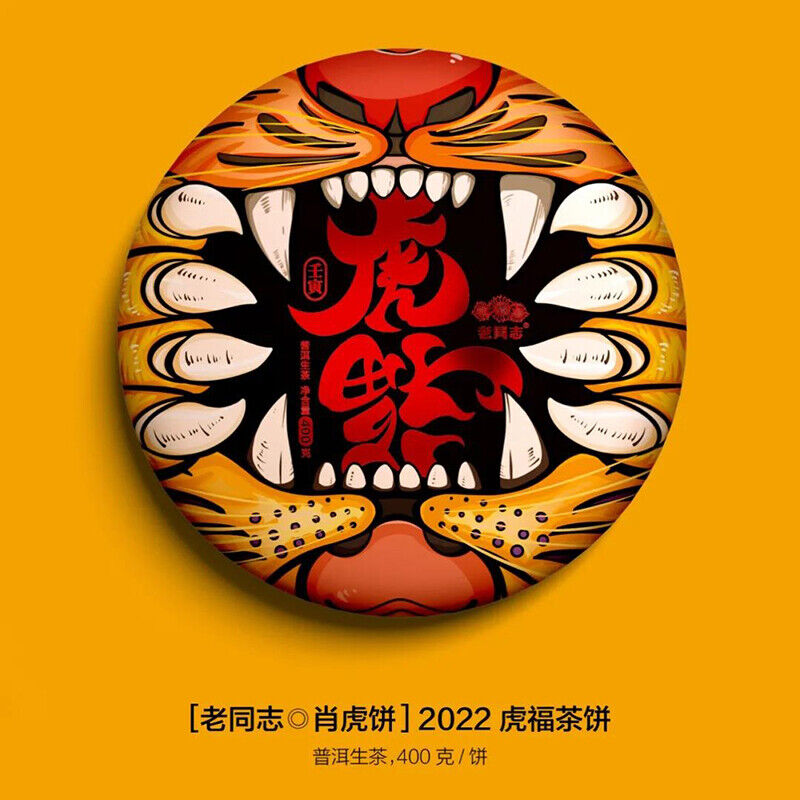 400g Haiwan Raw Puer Tea Zodiac of Tiger Blessings Yunnan Sheng Puerh Tea