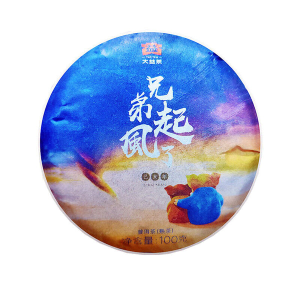 Dayi Brothers Got Wind Year of The Pig Zodiac Commemorative Puer Tea 100g