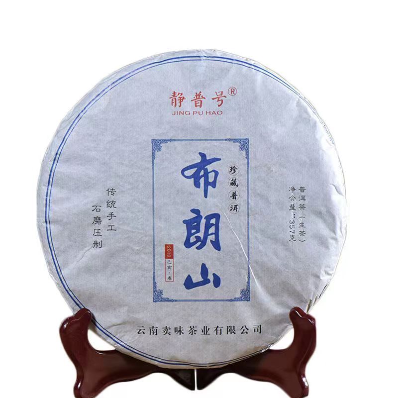 357g Chinese Pu-erh Tea Cake Ancient Tree Puerh Tea Yunnan Raw Green Tea Cake Main image
