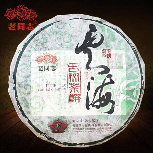 Haiwan Sea of Clouds Raw Pu er Tea YunHaI Sheng Puerh Chinese Tea 400g