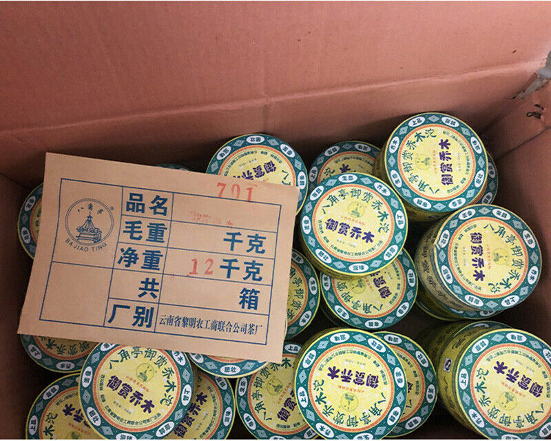 Li Ming YU SHANG Arbor Tuocha Ba Jiao Ting Bulang Pu-erh Pu'er Tea Raw 200g