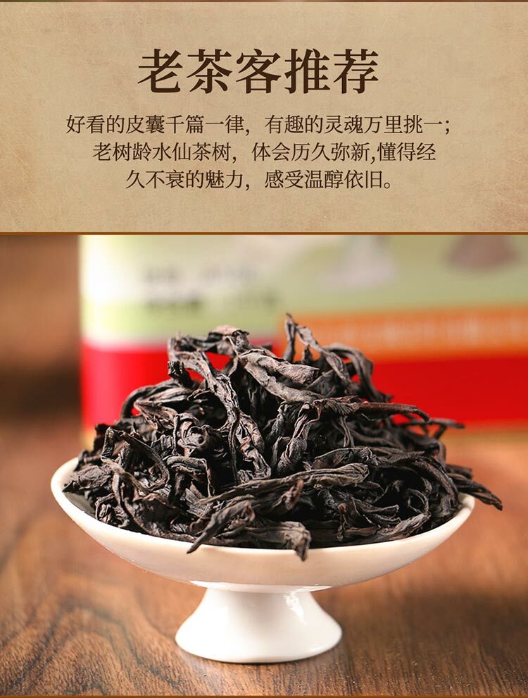 900g  Aged Shui Xian Wuyi Shui Hsien Oolong Tea