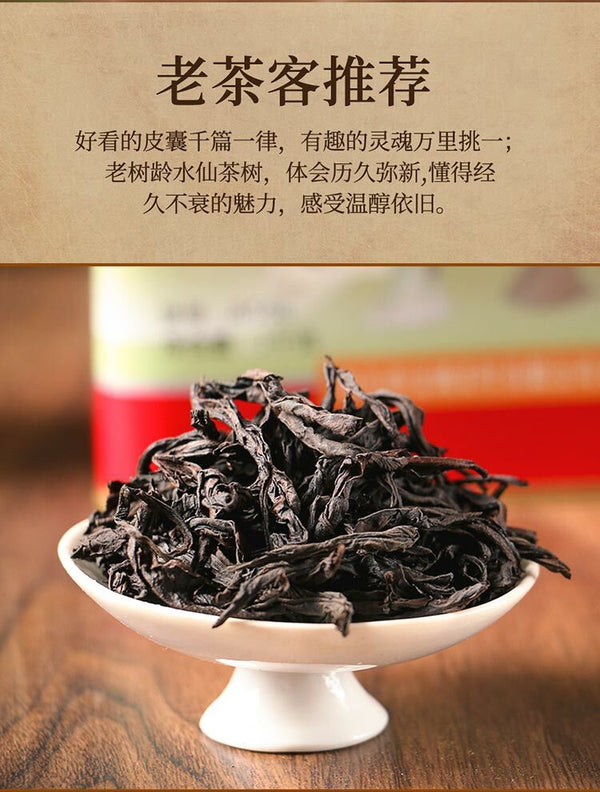 900g  Aged Shui Xian Wuyi Shui Hsien Oolong Tea