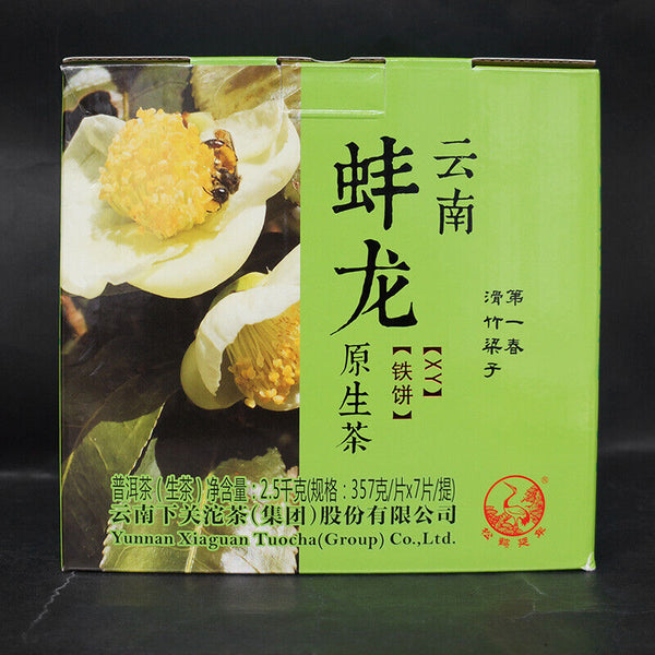 Bang Long Hua Zhu Liang Zi Spring Xiaguan XY Tie Bing Pu-erh Raw Tea 357g