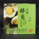 Bang Long Hua Zhu Liang Zi Spring Xiaguan XY Tie Bing Pu-erh Raw Tea 357g