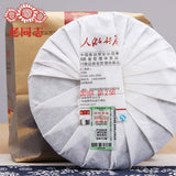 400g Aromatic Haiwan Puer Cake "Winter" Dong Xue Pu Erh Tea And Weight Loss
