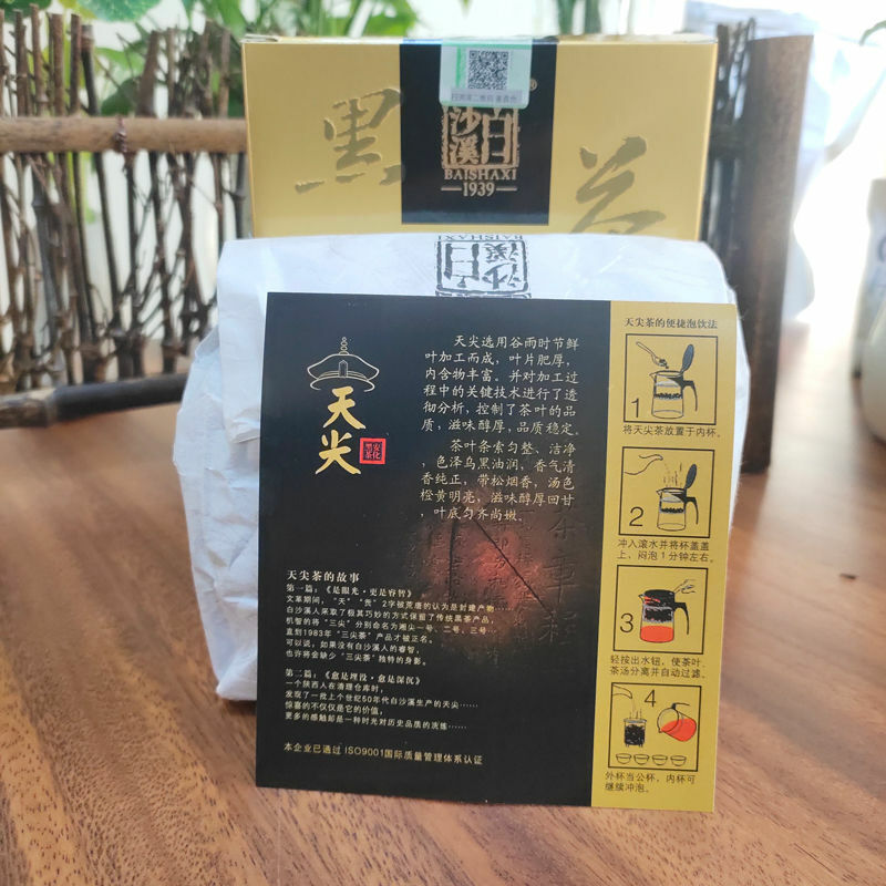 TIAN JIAN Loose Dark Tea * Bai Sha Xi 1939 Anhua Dark Tea Royal Baishaxi 200g