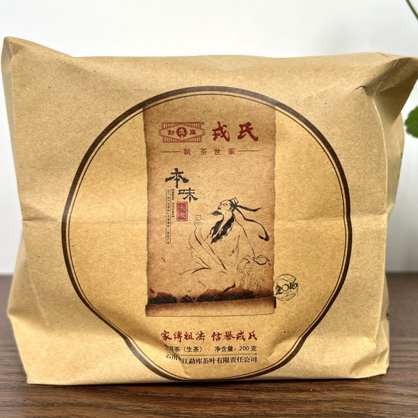 Mengku Rong's Original Dacheng Tea Soul Upgraded Yunnan Pu'er Tea Cake 200g