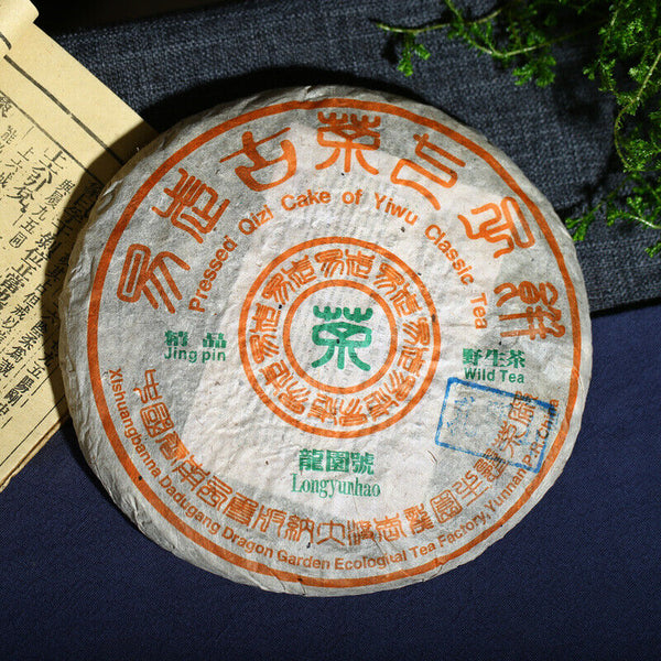 Kong Ming Shan Pressed Qizi Cake of Yiwu Classic Tea Puerh Puer Raw 357g