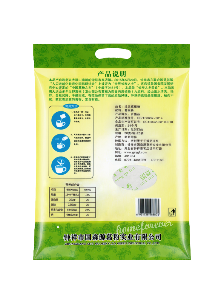 500g Pueraria Powder Gegenfen Instant Drink Chinese Food 中国野生纯正葛根粉早餐下午茶