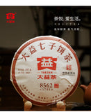 8562 -1701 * 2017 TAETEA Menghai Tea Factory Dayi Ripe Puer Pu Erh Cake 357g