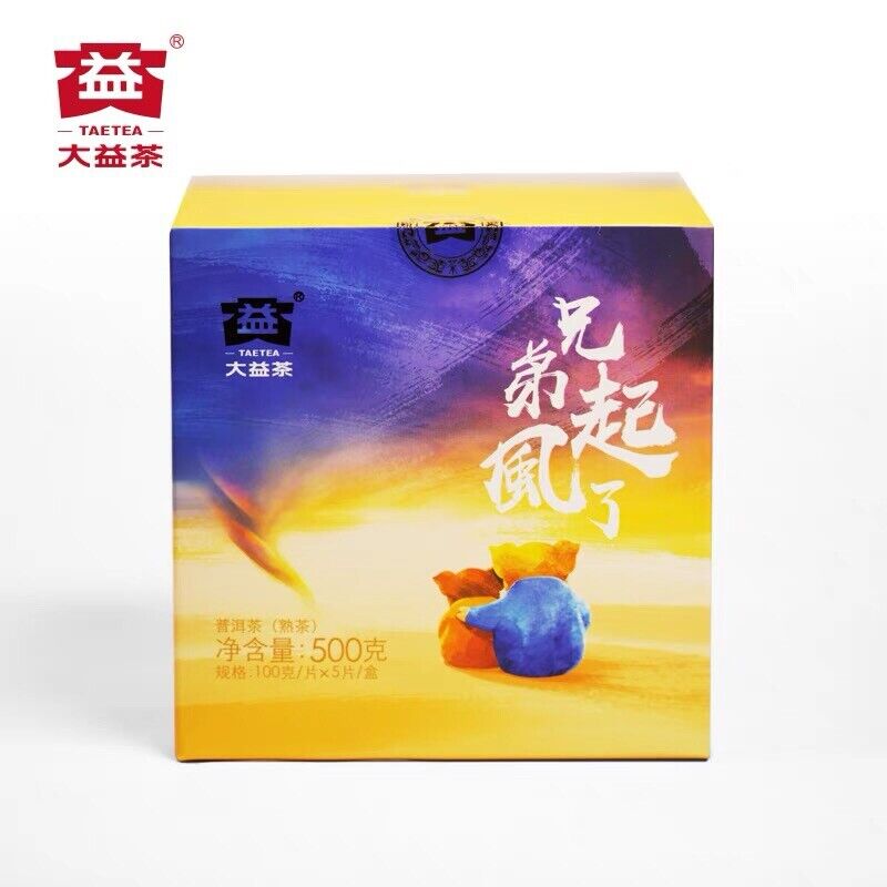 Dayi Brothers Got Wind Year of The Pig Zodiac Commemorative Puer Tea 100g