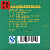 Xiaguan Baoyan Raw Puerh Yunnan Fang Cha Square Puer Compressed Tea 125g