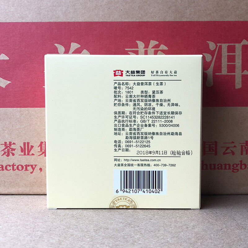 Classical 7542 * Yunnan Menghai Dayi Raw Puer Tea 150g Shen Pu-erh 1801