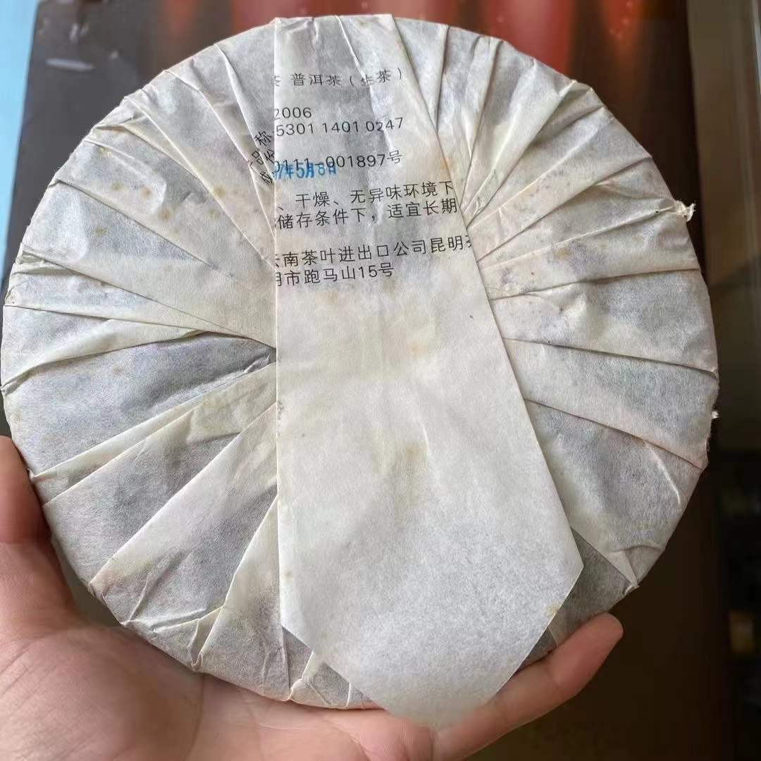 Early Spring Silver Tips * Kunming Tea Factory CNNP Pu'er Tea Cake 400g Raw