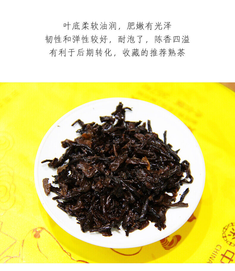 Zhong Cha Menghai Pu'er Ripe Puerh Tea Cake "Year of Rat" Shu Puer 357g
